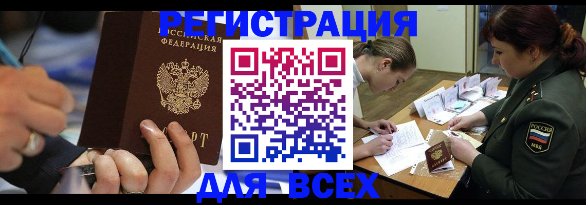 миграционный учет в Кыштыме