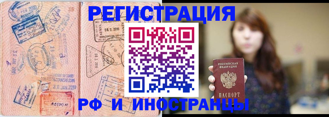временная регистрация адрес в Кыштыме