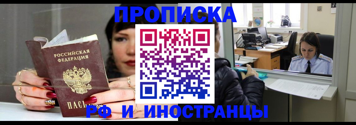 пропишу в квартире в Кыштыме