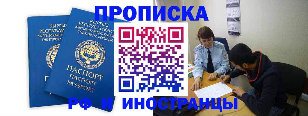 регистрация для школы в Кыштыме