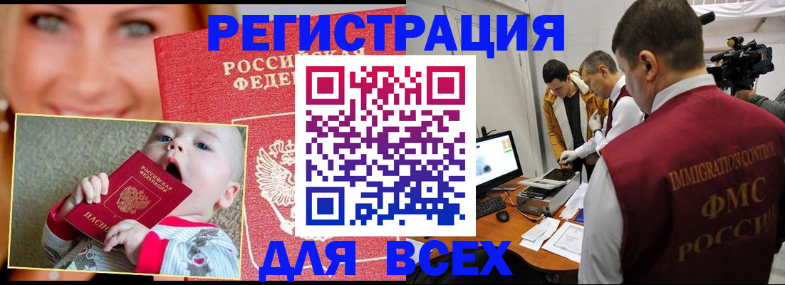 временная регистрация для школы в Кыштыме