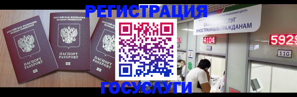 временная регистрация адрес в Кыштыме
